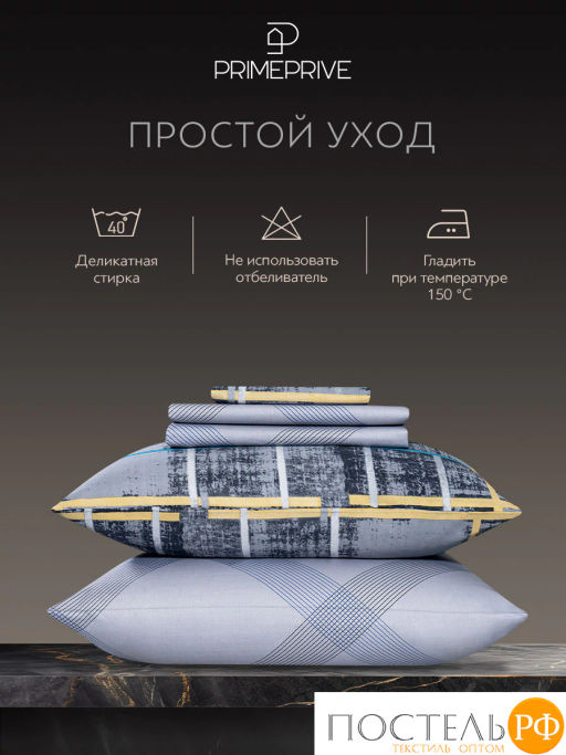 К-т наволочек PRIME PRIVE РОШФОР хлопок-сатин  фото 4