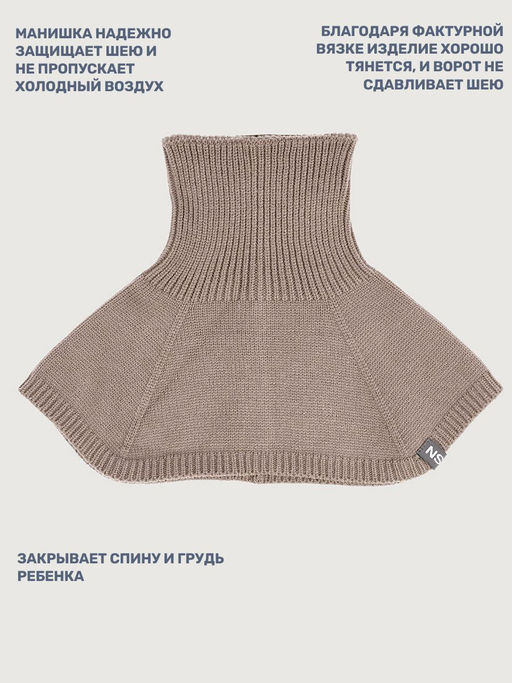 Манишка 17з53326 какао