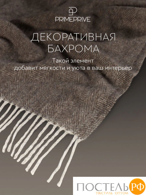 Плед Prime Prive ЛАРС кор, 100% шерсть , 350 гр/м2  фото 7