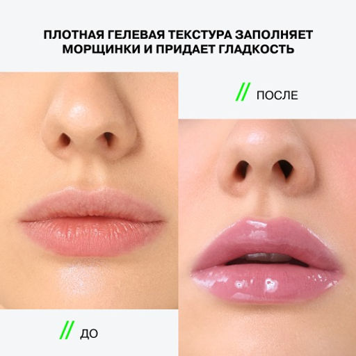 Плампер для губ Influence Beauty Cryoplump полупрозрачный фиолетовый 8 мл  фото 8