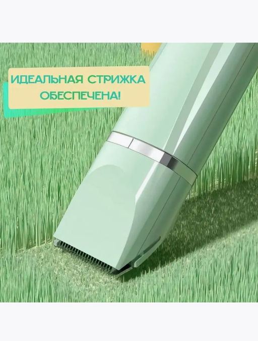 Триммер для домашних животных 4 в 1 (3441) - Мой органайзер фото 6