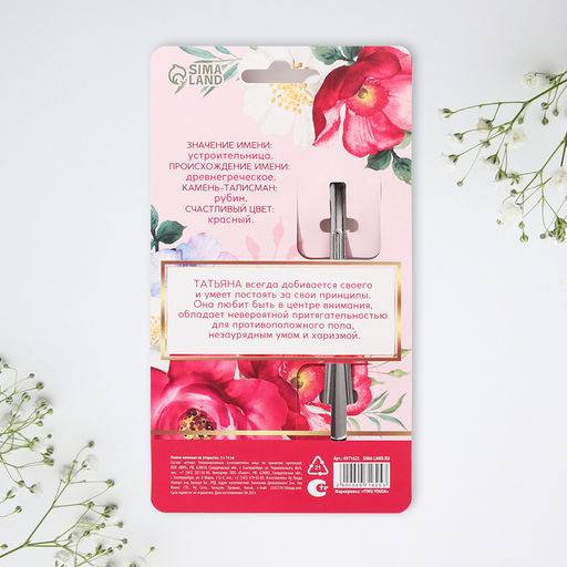 Цена за 3 шт. Ложка чайная именная Татьяна, h=14 см