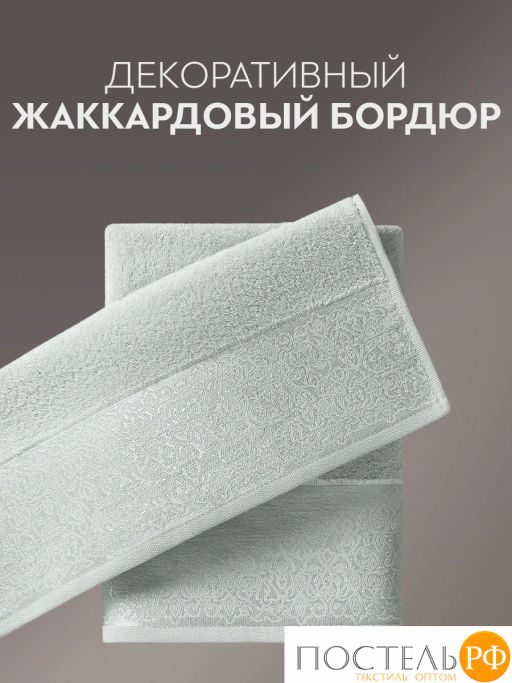 PRIME PRIVE ЛАРС мятн К-т Полотенец, 50x100-1/70х140-1, 2 пр., 100% хлопок, 500 гр/м2  фото 8