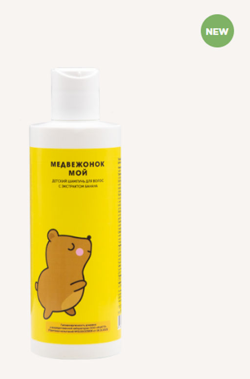 Детский шампунь для волос «Медвежонок мой» Meela Meelo/Мила милу  фото 2