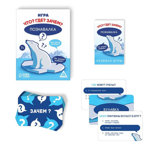 Развивающая игра Познавалка. Что? Где? Зачем?, 60 карточек - Лас играс фото 2