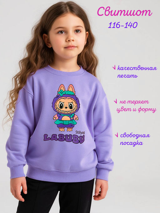 Свитшот Лабу