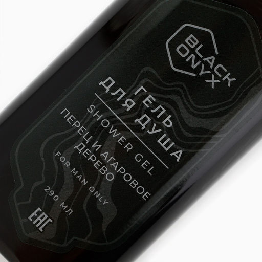 Гель для душа Black Onyx, аромат перец и аргановое дерево, 290 мл - Чистое счастье фото 3
