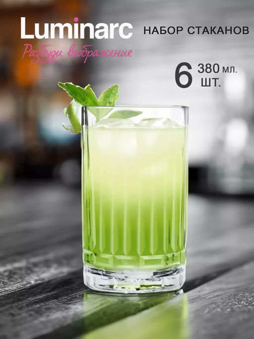 Набор стаканов Чикаго высокий 380мл 6шт арт.O0513 /Люминарк/ - Luminarc фото 8