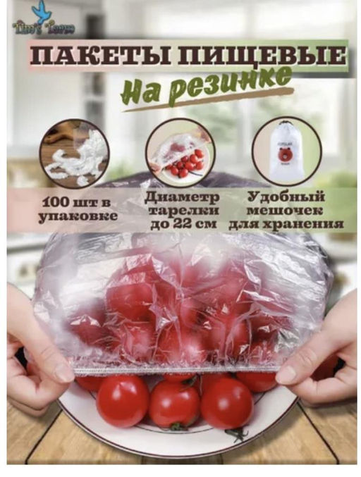 Универсальный пакет-шапочка в упаковке 100шт