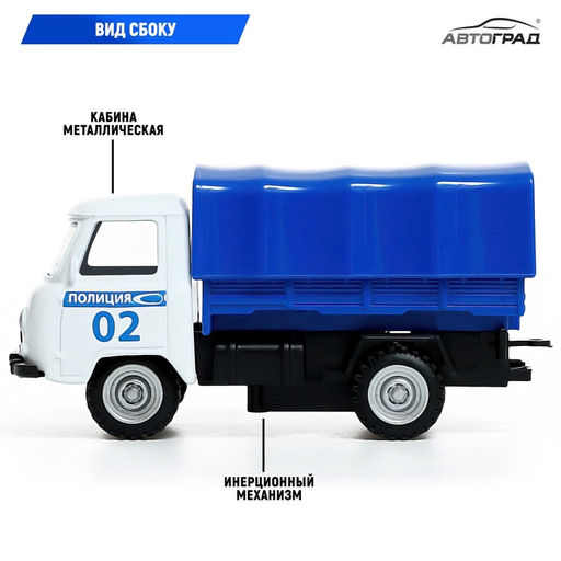 Машина металлическая УАЗ 452. Полиция, инерция, 1:43 - Автоград фото 3