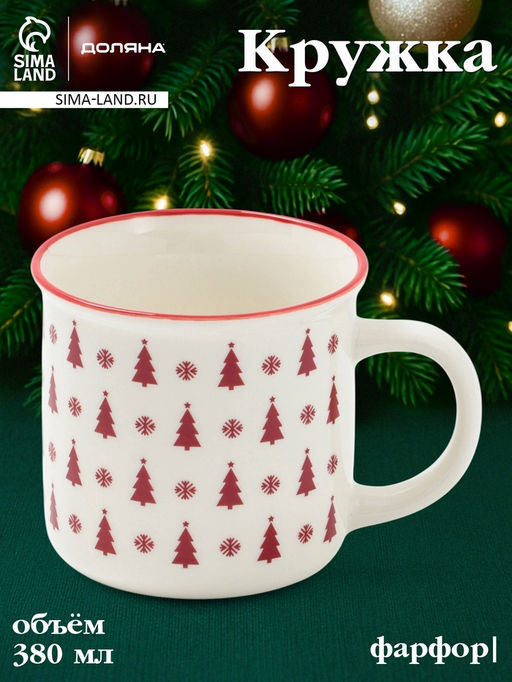 Кружка Доляна «Новый год. Ёлочки», 380 мл, фарфор, белая