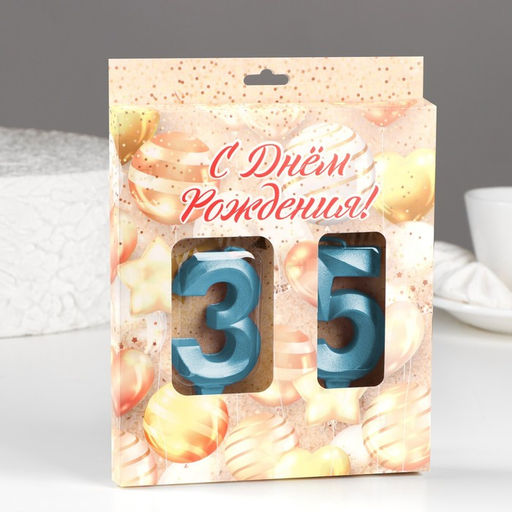 Свеча в торт юбилейная Грань (набор 2 в 1), цифра 35 / 53, голубой металлик, 6,5 см - Страна карнавалия фото 2
