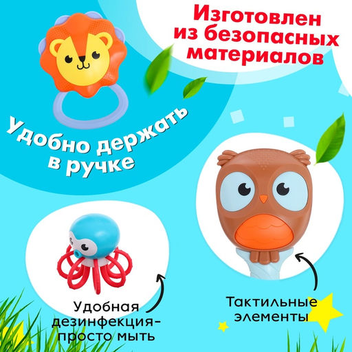 Погремушки с прорезывателями для зубов «Совушка», набор 9 шт.