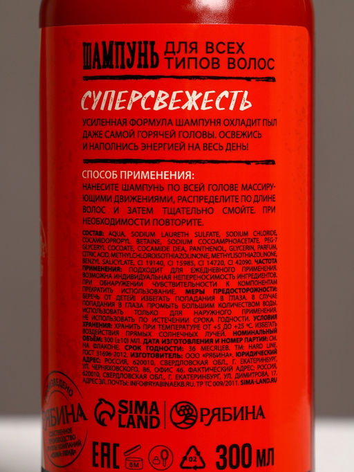 Подарочный набор HARD LINE Огонь в сердце: гель для душа и шампунь для волос, 2?300 мл