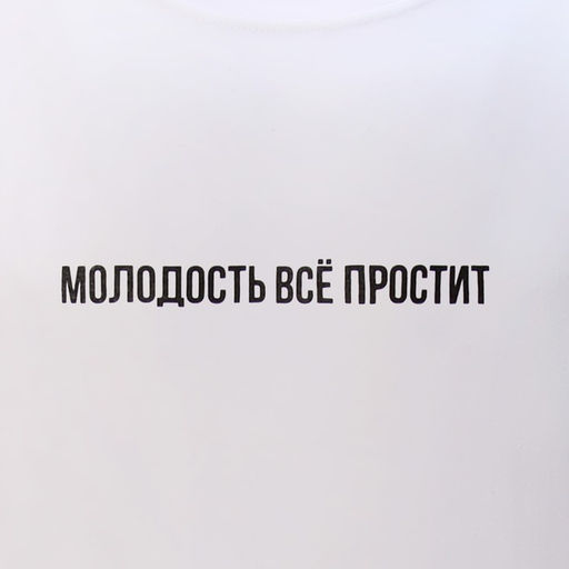 Футболка мужская KAFTAN "Молодость"  р. 54