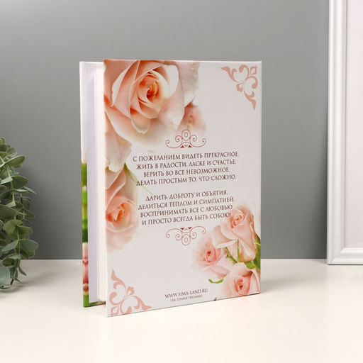 Фотоальбом на 200 фото 10?15 см Нежность роз, 26.5?17.5?5 см - Keep memories фото 2