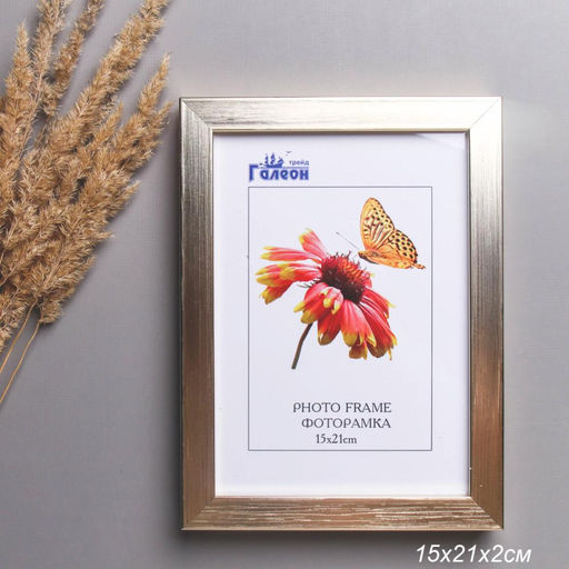 Фоторамка 15х21 / ZR208B-112 /уп10