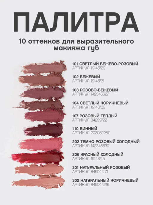 Vivienne Sabo Карандаш для губ Jolies Levres тон 110 фото 9