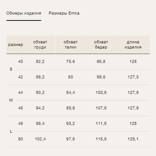 EMKA / Платье приталенного кроя  фото 7