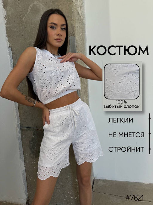 Стильные летние костюмчики двойка - A.B.S.O фото 4