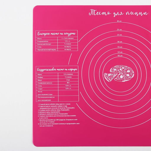 Силиконовый коврик для выпечки «Тесто для пиццы», 50×40 см