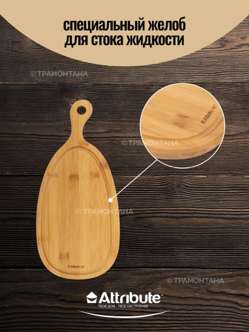 Доска разделочная BAMBOO CURVE 33х16х1.5см