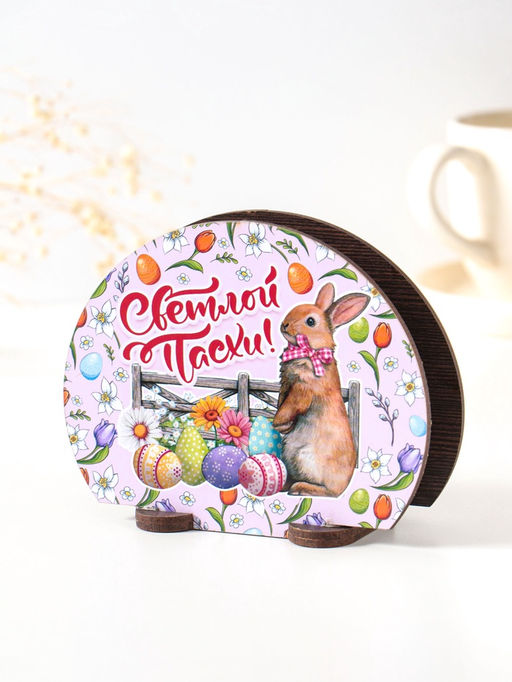 Цена за 2 шт.Салфетница пасхальная Зайка, 12.8?10?5 см