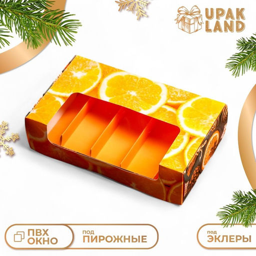 Коробка под 5 эклеров с вкладышами новогодняя «Мандарины», 25×15×6.5 см, кондитерская упаковка
