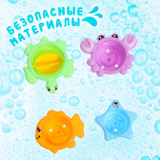 Игрушки для ванны Морской мир, набор 4 предмета, МИКС - Simaland фото 6