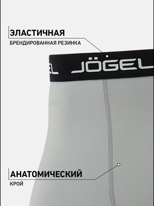 Шорты компрессионные JOGEL CAMP PerFormDRY Baselayer Shorts, серый  фото 10