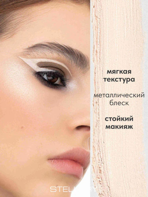 Stellary Автоматический карандаш для глаз eyeliner kajal тон 03 молочный  фото 2