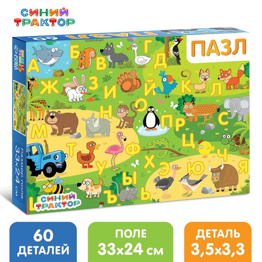 Пазл Изучаем алфавит, Синий трактор, 60 элементов  фото 3