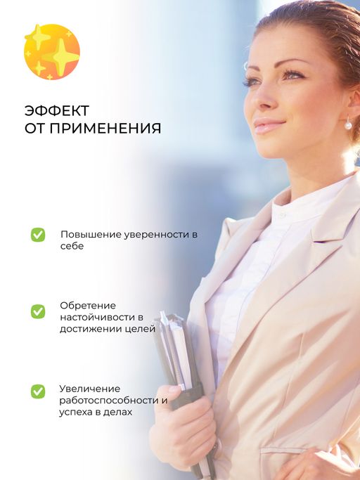 Комплекс эфирных масел Аромат удачи и богатства - Siberina фото 13