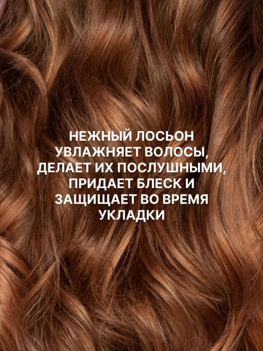 -10% ВВ-лосьон легкий Eimi Perfect Me, 100 мл Wella Professionals  фото 3