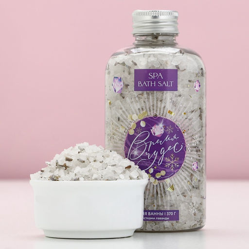 Соль для ванны с лепестками лаванды «Время чудес», 370 г, Чистое счастье