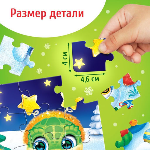 Набор пазл с игрушкой Новый год у змеек, 35 деталей