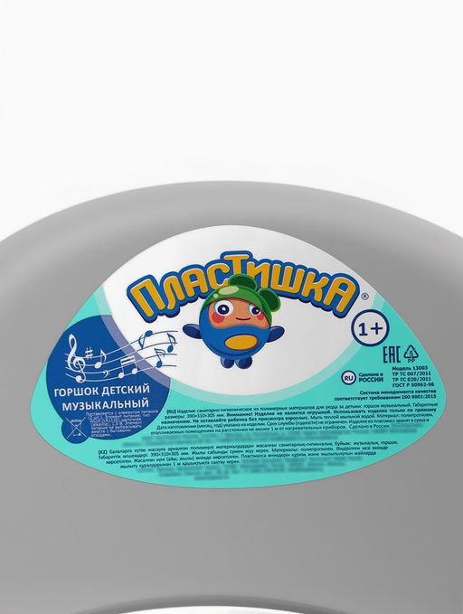 Горшок детский музыкальный, Серый