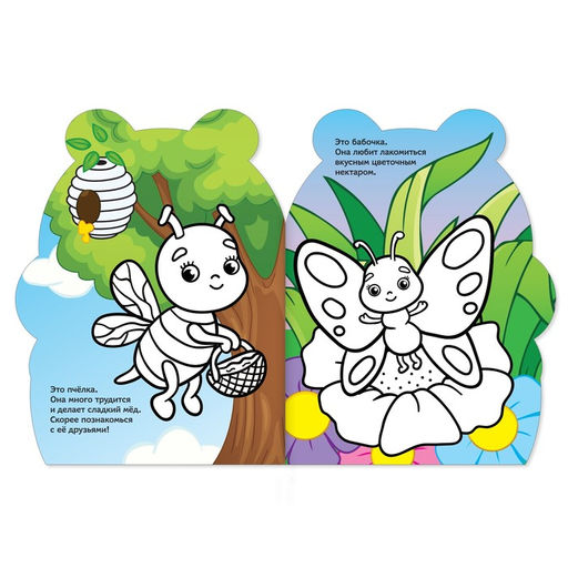 Раскраска с наклейками Пчёлка, 12 стр. - Буква-Ленд фото 2