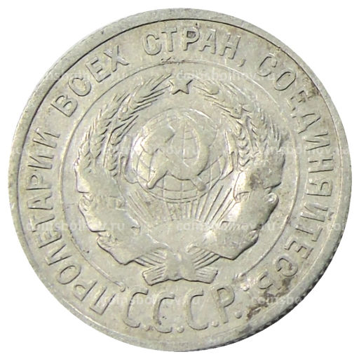 20 коппек 1924 года