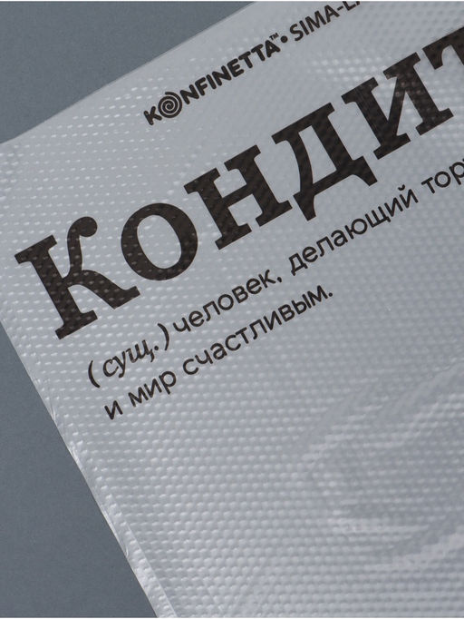 Кондитерские мешки «Кондитер», (L) 34×23 см, 50 шт.