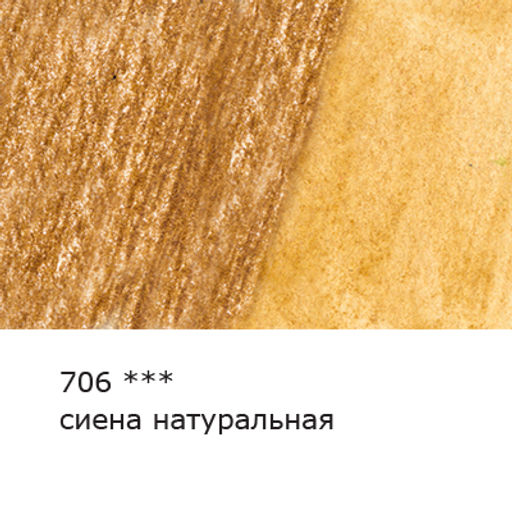 VISTA-ARTISTA Gallery VGWP Карандаш акварельный художественный заточенный 6 шт. 706 Сиена натуральная (Raw Sienna)