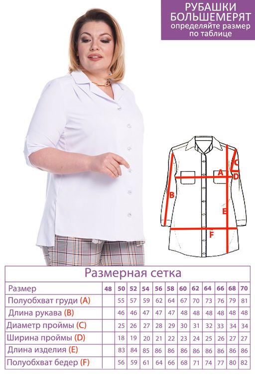 Рубашка-1956 - Lady maria фото 6