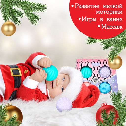Тактильные развивающие мячики Холодное сердце, 4 шт.