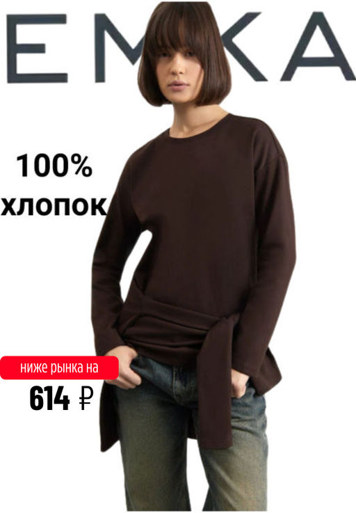 ЕМКА / Лонгслив однотонный