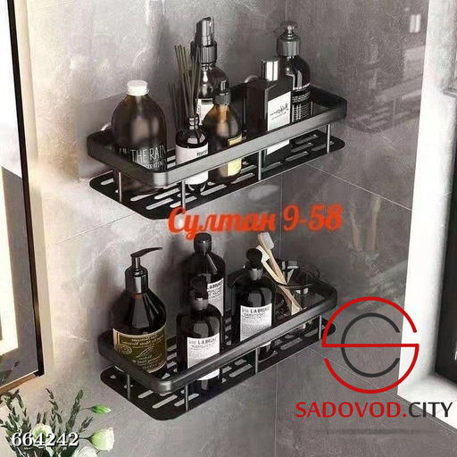 Полка настенная для ванной комнаты, 2 шт