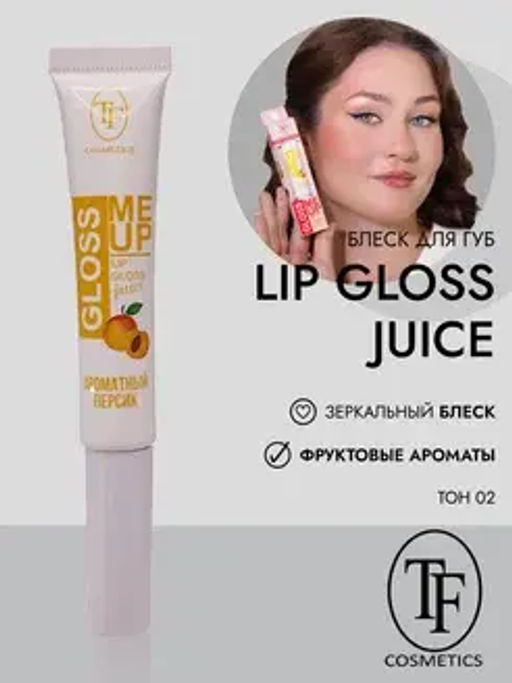 TF CTL23 Блеск для губ Juice GLOSS с ультраглянцевым эффектом, тон 02 Peach/Ароматный персик