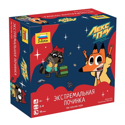 Зв.8871 Наст. игра "Лекс и Плу. Экстремальная починка"
