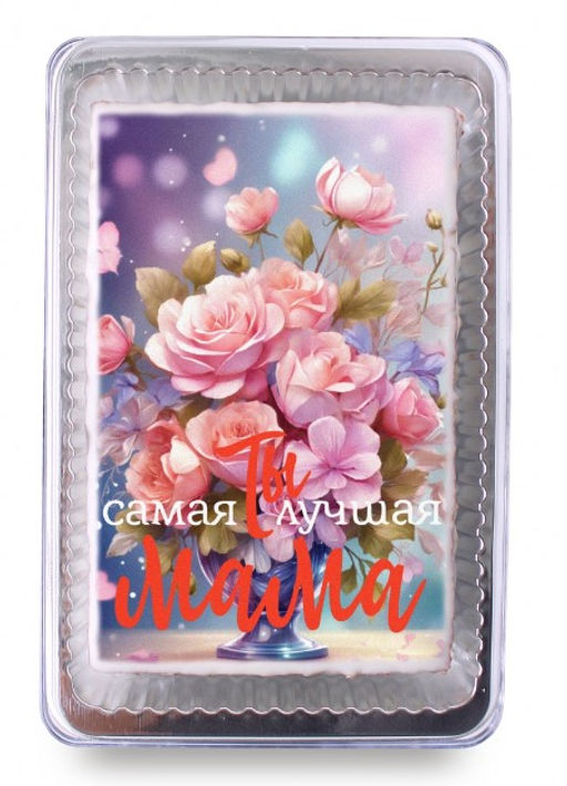Ты самая лучшая мама "цветы" (140 гр)
