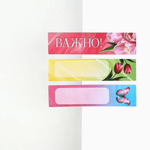 Цена за 3 шт. Подарочный набор С 8 Марта, мини ручка и стикеры-закладки 20 л - Artfox фото 3