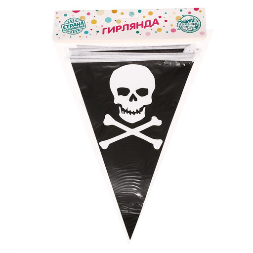 Гирлянда бумажная «Пират», 2,5 м
